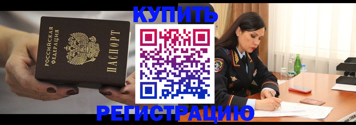 прописка иностранных граждан в Чусовом