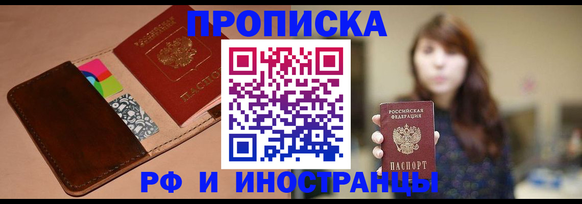 прописка в Чусовом