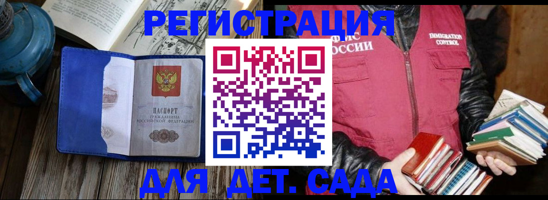 прописка законно в Чусовом